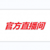 官方商城