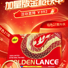 德国pjur合作十周年 加量版金枪铁甲套盒1盒 史无前例 必买！
