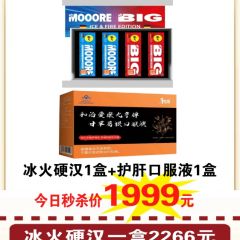 尺寸不足，限时秒杀