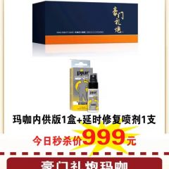 时间套餐体验装