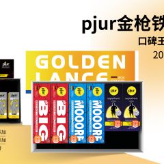 金枪铁甲一盒