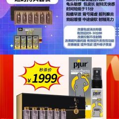 时间套餐限时秒杀