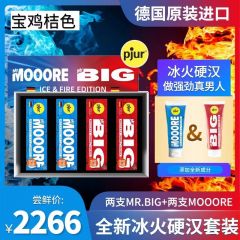 德国Pjur原装进口两支MR.BIG+两支MOOORE组合装 （冰火硬汉装）