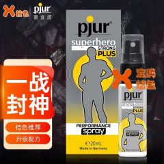 德国pjur全新四代super hero延时 喷剂单支