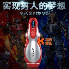 香港宝狮 飞机杯口吸 16频双核强震动朱唇蜜齿静音防水 super man口爱飞机杯