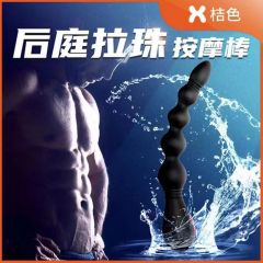 香港宝狮polylion 手持后庭拉珠（震动版-9频）后庭健慰器