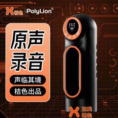 宝狮 声临其境飞机杯 全自动智能吮吸震动环自慰器玩具 成人男性情趣用品