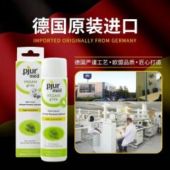 pjur德国进口修复润滑液 水基修复100ml一支装 超浓缩