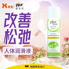 pjur 德国进口 修复松弛润滑液 水溶性免洗夫妻房事私处润滑液100ml