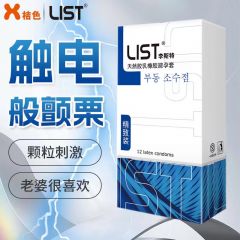 韩国list-李斯特进口安全套精致浮点 一盒12只（商城款）