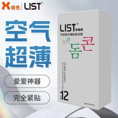 韩国list-李斯特原装进口安全套 一盒12只