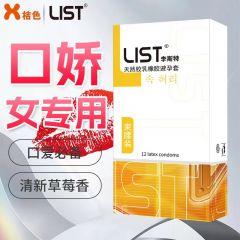韩国list-李斯特进口安全套时尚紧束12只装（商城款