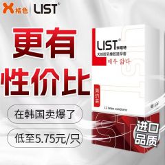 韩国list-李斯特进口安全套简约超薄12只装（商城款）