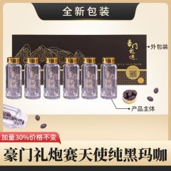 赛天使豪门礼炮纯黑玛咖一盒6瓶 2盒