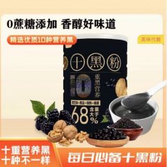 沫谷十黑粉营养健康无添加谷物粉代餐速食
