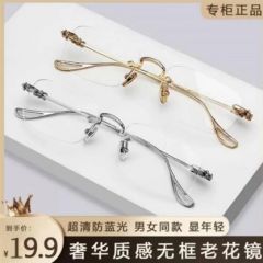 嘉美达星耀系列208防蓝光老花镜男女同款护眼抗..