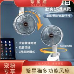 多功能桌面USB扇夏季开学季学生充电大风力风扇: