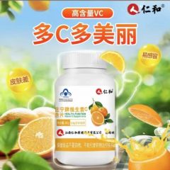 仁和 高含量维生素C含片