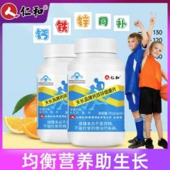 仁和 天长高牌钙铁锌咀嚼片