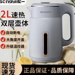 songyi/松一家用双层防烫自动断电防干烧电热水..