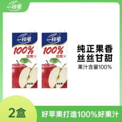 品牌】一枝笔利乐装100%苹果汁1L*2盒