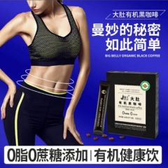 进出口有机黑咖啡口感醇厚速溶0脂无添加 tzc