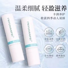 INYUHANFEI凡士林滋润唇膏