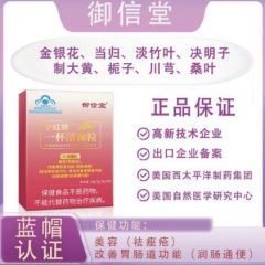 御信堂宁红牌一杯清颗粒