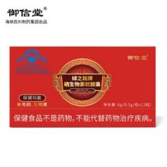 御信堂绿之路牌硒生物素软胶囊