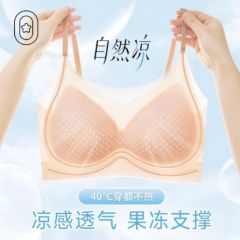 香港【零感星语 冰感果冻内衣果冻条聚拢清爽空 米白色 M【80-110斤】