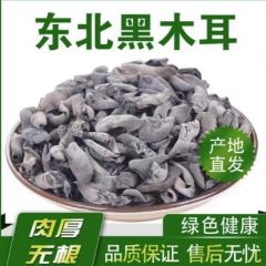 东北山珍特产秋木耳