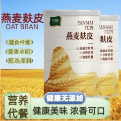 纯燕麦麸皮麦片营养早餐即食冲饮膳食高纤维燕麦