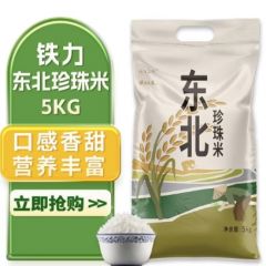 东北珍珠大米 香甜软糯 新米 一级优质粳米k