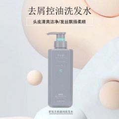 阿梵修氨基酸香氛去屑控油洗护沐套装