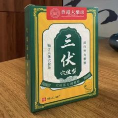 三伏穴位贴