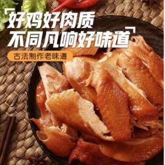 道口风味烧鸡 开袋即食