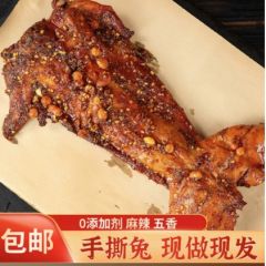 中绿田园香辣味生活手撕兔开袋即食MCX