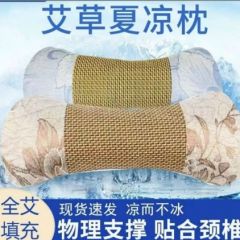 艾草冰丝颈椎枕
