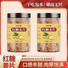 红糖姜片无添加休闲即食拍一发二