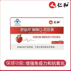 旗舰 仁和 舒益丹辅酶Q10软胶囊