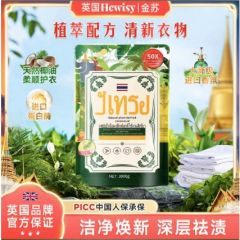 品牌 天然植萃椰油抑菌家用深层清洁无磷泡洗粉-