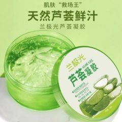 兰极光芦荟凝胶