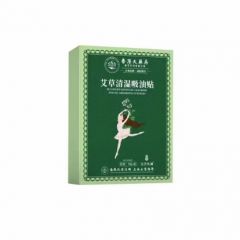 宝芝乐铺香港大药房艾草清湿吸油贴