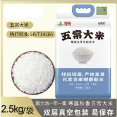 鲜米现磨五常大米当季鲜米