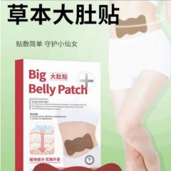 兴宛堂大肚贴