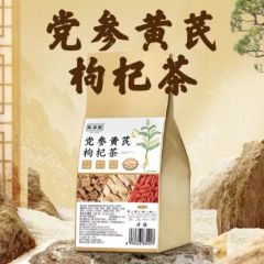 医本堂【药食同源 党参黄芪枸杞茶