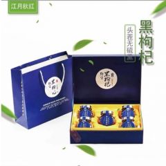 江月秋红青海黑枸杞