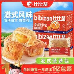 品牌 比比赞菠萝包黄油味夹心广式早茶面包