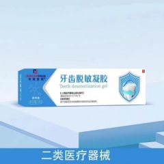 品牌 牙齿脱敏凝胶