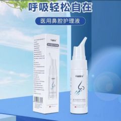 千金医药医用鼻腔护理液